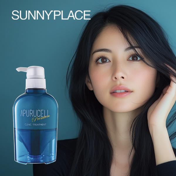 SUNNY PLACE（サニープレイス） アプルセルトリートメント プレミアム