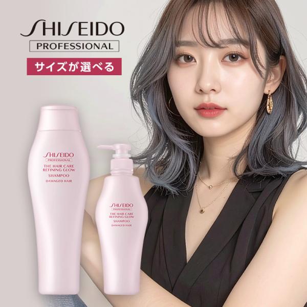 THE HAIR CARE 資生堂 ザ・ヘアケア リファイニンググロウ シャンプー