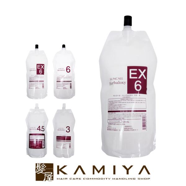 サンコール　カラー剤　オキシ　2本から購入可能 ray_s20000480