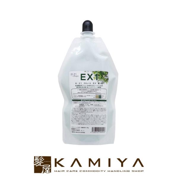 SUNCALL（サンコール） R-21 ストレート コスメ 1 EX 1液 400g|プロ