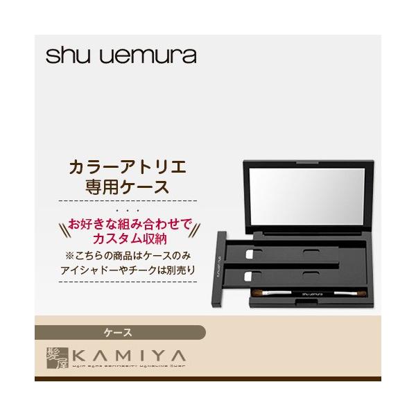ARSOA カスタムパレット&チーク アイシャドウ shu uemura】好きな色しか欲しくない！ワタシ専用「カスタム