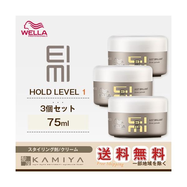 EG AC~B WXguAgN[ 75ml×3Zbg|WELLA EIMI X^CO X^CO N[ fB[X Y c 