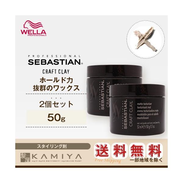 EG ZoXeBA NtgNC 50g×2Zbg|wella ZoX` wA AW ObY ȒP O {u V[g ~fBA wA X^CO