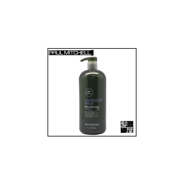 タカラベルモント ポールミッチェル ティーツリー ラベンダーミント