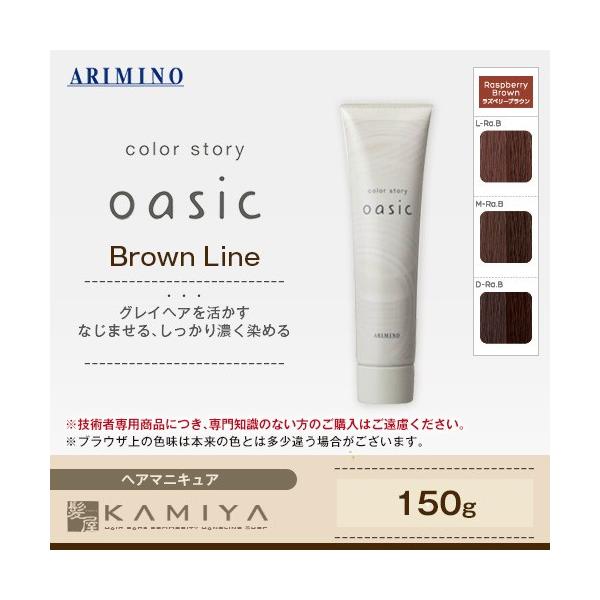 �A���~�m CS �I�A�V�b�N �u���E�����C�� 150g ���ϕi�yRaspberry Brown�i���Y�x���[�u���E���j�z ���e�@�ꔄ