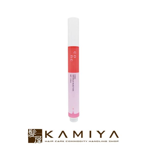 CONC リンクルインジェクション 2.5ml ×お得２本 《ヒアルロン酸、次世代レチノール、セラメント、ユーグレナエキス》※送料無料 ポスト投函