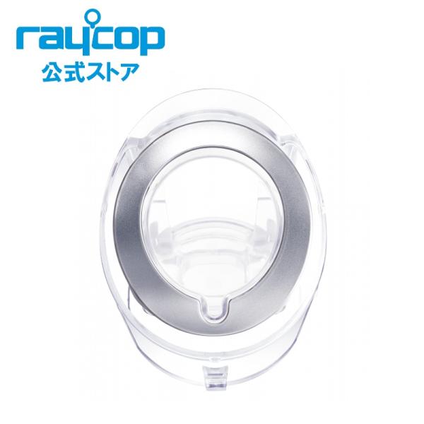 ダストボックス RT-300用　布団クリーナー SP-RT005[ジャパネットたかた限定モデル対応]　/　SP-RT005 ＜raycop公式ストア＞ 別売り 交換用 掃除機