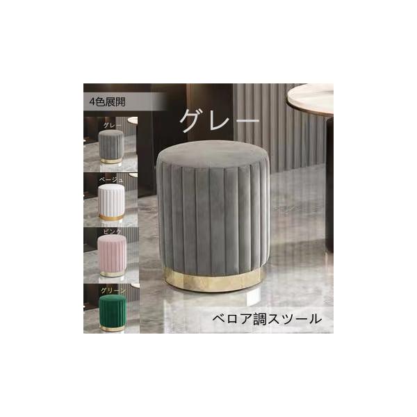 ■サイズ<br>直径31cm×高さ40cm<br>■カラー<br>ベージュ<br>グレー<br>ピンク<br>グリーン<br>■お届け目安 <br&g...