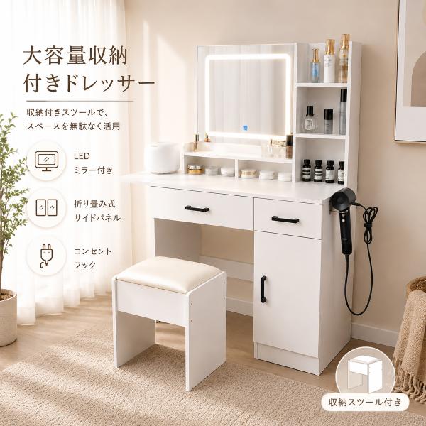 ドレッサー 折りたたみ式サイドテーブル コンパクトデザイン LED 補光ミラー付き 仕切り収納 ホワイト モダンシンプル 省スペース 一人暮らしアパート専用