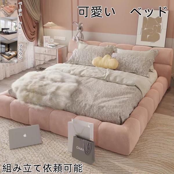 ベッド 寝室 可愛い ベロア調 レザー調 ローベッド ベッドフレーム