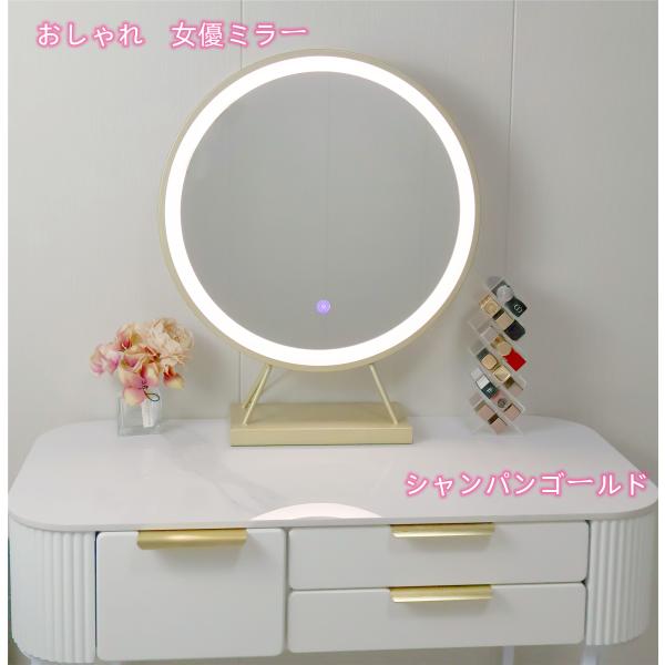 女優ミラー 卓上鏡 化粧ミラー   三色照明モード　明るさ調節可能　サイズ45ｃｍ*45ｃｍ即日発送YouTube 、zoom専用の照明  可能です【女優ミラー】　女優気分になれるミラー!!! 上下左右から照らすことがポイント、夜に化粧する...