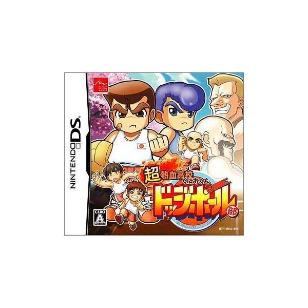 中古 Nds 超熱血高校くにおくんドッジボール部 Buyee 日本代购平台 产品购物网站大全 Buyee一站式代购bot Online
