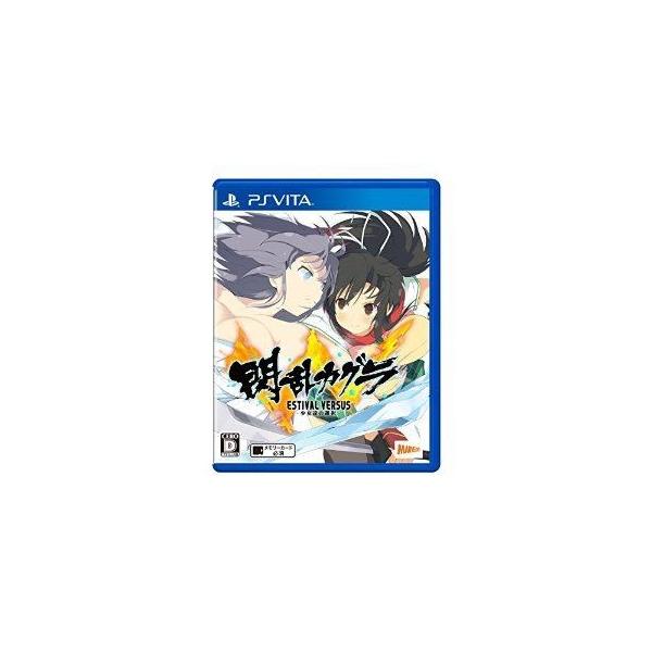 『中古即納』{PSVita}閃乱カグラ ESTIVAL VERSUS -少女達の選択- 通常版(20150326)