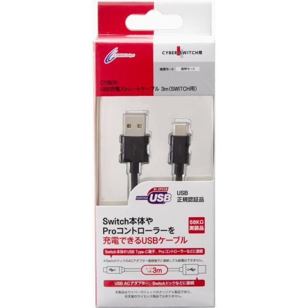 新品 Switch周辺機器 Cyber Usb充電ストレートケーブル Switch用 3m Buyee Buyee 提供一站式最全面最專業現地yahoo Japan拍賣代bid代拍代購服務