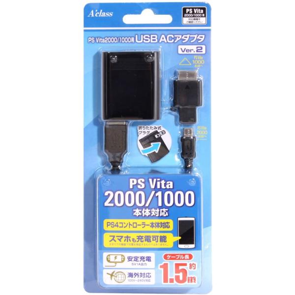 【新品】PSV周辺機器）PSVita2000/1000用USB ACアダプタ Ver.2 [4520067017811]
