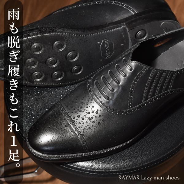 【RAYMAR】Keith クォーターブローグ レイジーマン ブラック オールウェザーシリーズ Vibramソール グッドイヤーウェルト製法 ビジネス 革靴 雨 レイマー