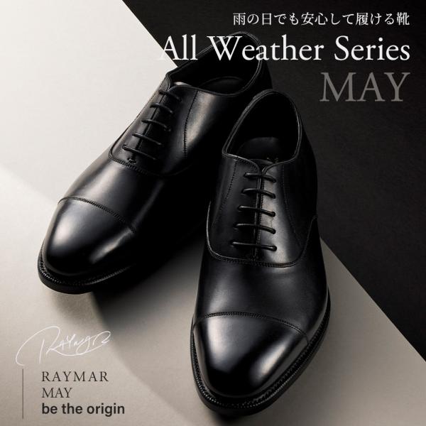 【RAYMAR】May ストレートチップ ブラック / Vibramソール / グッドイヤーウェルト 23.5cm~28.0cm  / レイマー