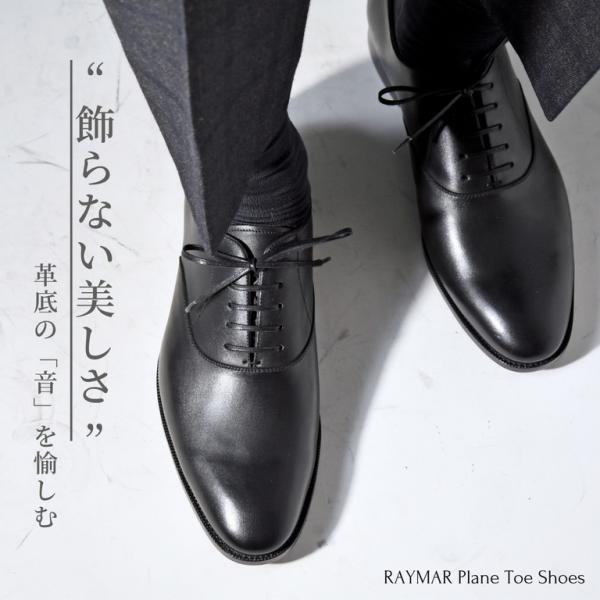 RAYMAR】内羽根 プレーントゥ レザーソール PDT-73 ブラック RAYMAR