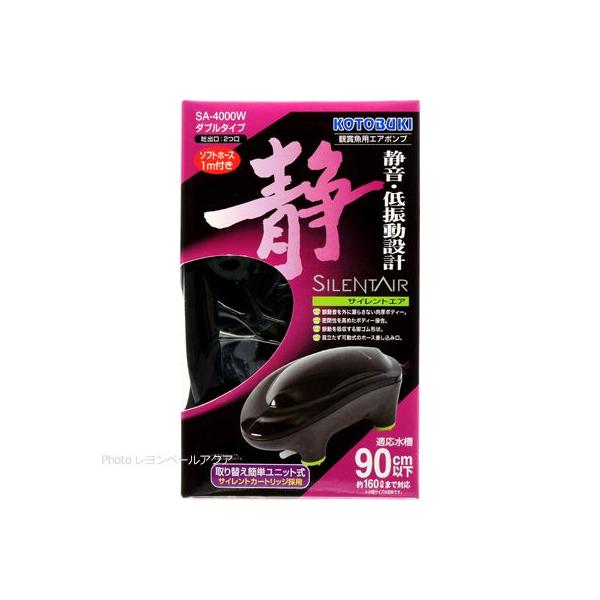 注文や問い合わせる際、当店の会社概要、お買い物ガイドを必ずお読みください。吐出量4.0L/min(2.0L/min×2)：ダブル静かさを極めた静音・低振動設計！振動を低減した清音タイプのサイレントカートリッジを採用。取替えが簡単にできるユニ...