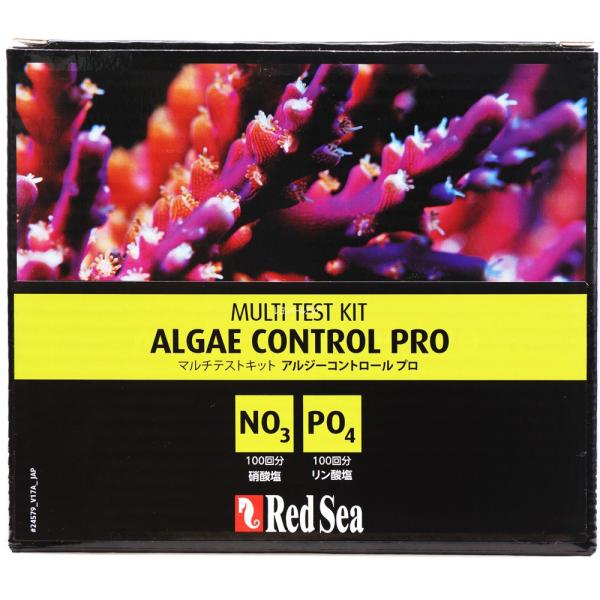 レッドシー アルジーコントロールプロ no3/po4 テストキット 硝酸塩 レッドシー レッドシー アルジーコントロール プロテストキット
