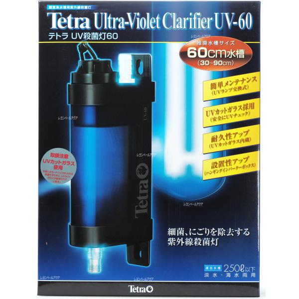 Tetra（テトラ） 【全国送料無料】 UV殺菌灯 UV60 淡水/海水両用 お