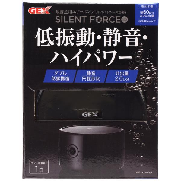 ジェックス サイレントフォース 2000S (水槽用エアレーション ジェックス サイレントフォース 2000S (水槽用エアレーション