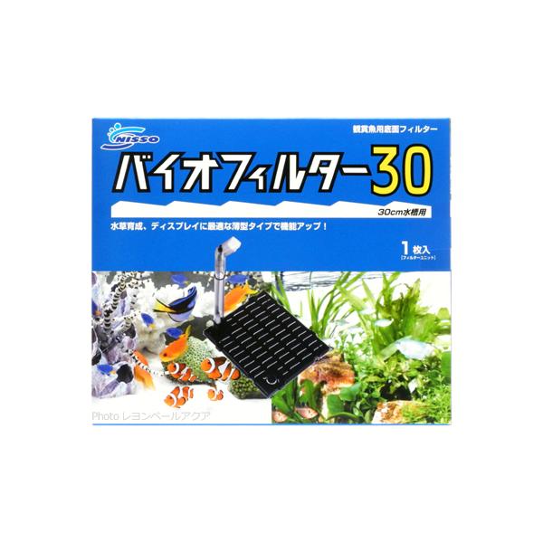 ニッソーバイオフィルター 水槽用フィルターの人気商品・通販・価格比較 - 価格.com ニッソーバイオフィルター 水槽用フィルターの人気商品・通販・価格比較 - 価格.com