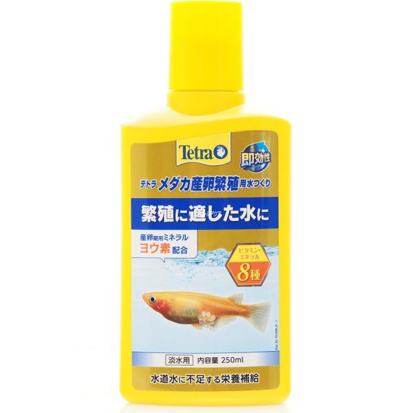他サイト： テトラ メダカ産卵繁殖用水つくり 250mlの商品画像