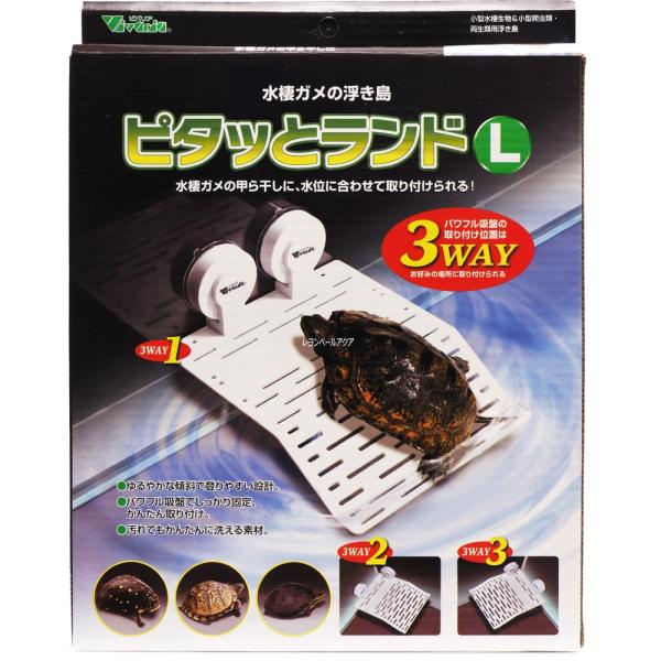 注文や問い合わせる際、当店の会社概要、お買い物ガイドを必ずお読みください。ビバリア 水棲ガメの浮き島 ピタッとランドL RP-117本体サイズ：役幅240mm×奥行き200mm×高さ115mm（パワフル吸盤含む）パワフル吸盤の取り付け位置は...