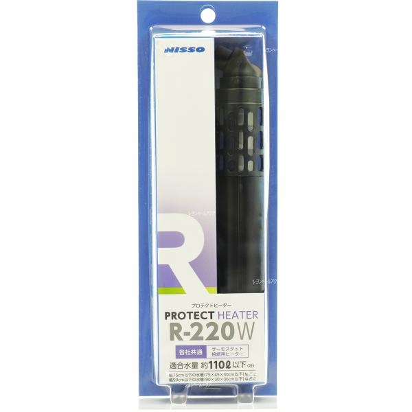 注文や問い合わせる際、当店の会社概要、お買い物ガイドを必ずお読みください。ニッソー「プロテクトヒーター R-220W」は、サーモスタットと組み合わせて使用する交換用ヒーターです。高精度温度センサーを採用し、安定した水温管理を実現します。・定...