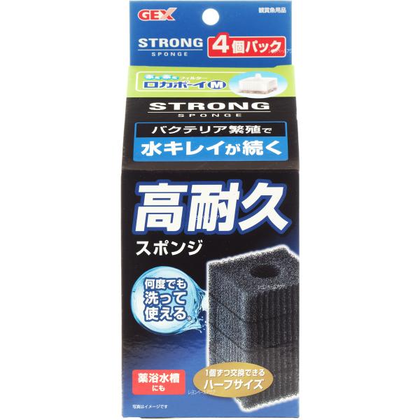 他サイト： GEX ロカボーイM　ストロングスポンジ4Pの商品画像