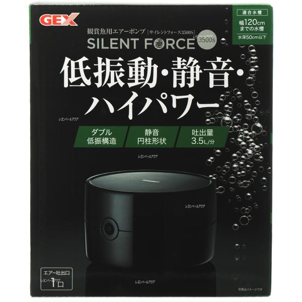 ジェックス サイレントフォース 3500S (水槽用エアレーション