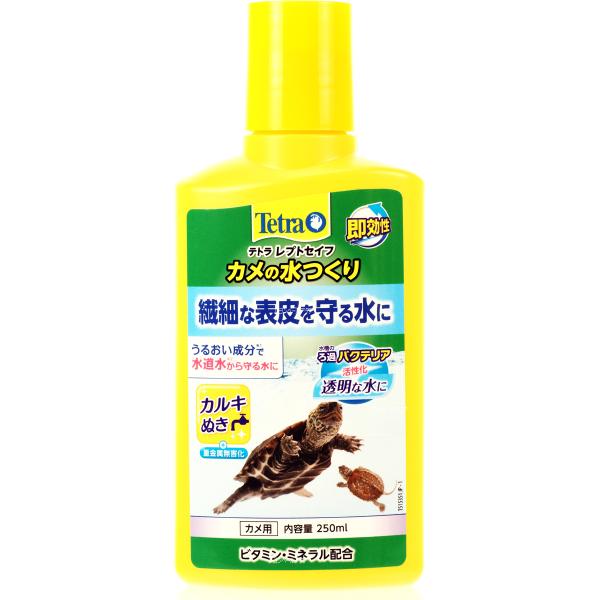 【全国送料無料】 テトラ レプトセイフ カメの水つくり 250ml