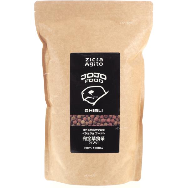 注文や問い合わせる際、当店の会社概要、お買い物ガイドを必ずお読みください。ジクラ アギト JOJO FOOD ギブリは、草食性の陸ガメに最適な総合栄養食です。甲羅や骨格の形成に必要なカルシウムやビタミンDを強化し、健康をサポートします。・主...