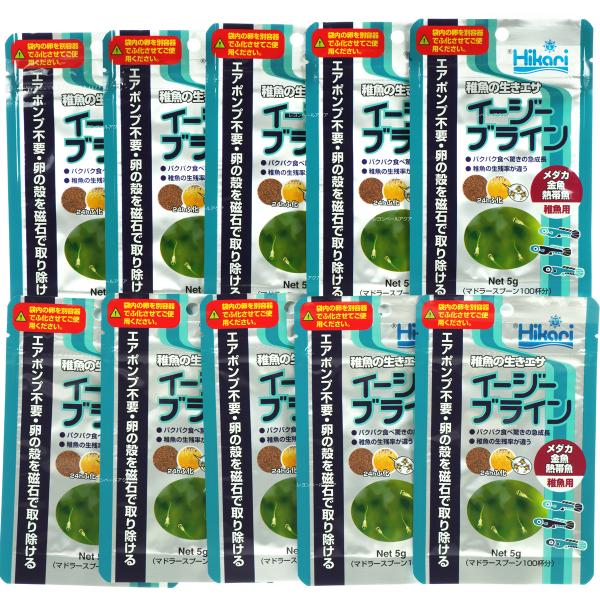 注文や問い合わせる際、当店の会社概要、お買い物ガイドを必ずお読みください。キョーリン イージーブライン 5g 10個（まとめ買い）4971618201133「キョーリン イージーブライン」は、稚魚が好むプランクトン「ブラインシュリンプ」の乾...