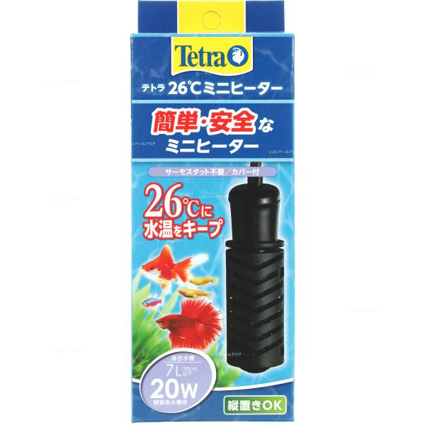 テトラ　２６℃ミニヒーター　２０Ｗ　カバー付き　〜７Ｌ水槽用　縦置き可能　安全カバー付　サーモスタット＋ヒーター一体型　安全機能付　熱帯魚