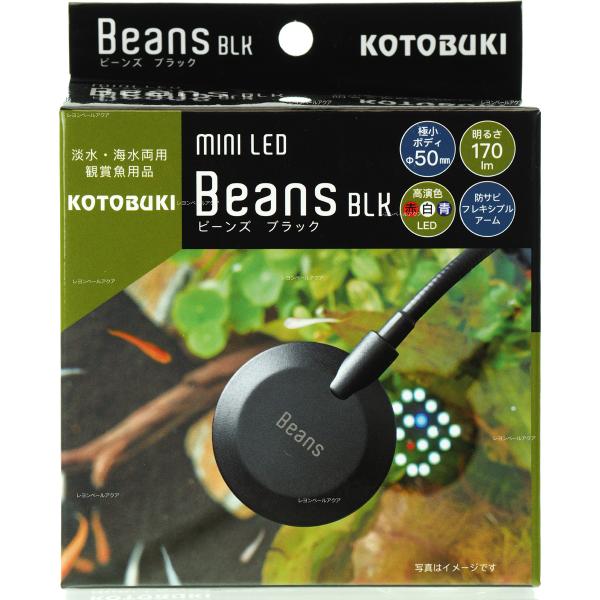 注文や問い合わせる際、当店の会社概要、お買い物ガイドを必ずお読みください。コトブキ ミニLED　ビーンズ ブラックJANコード：4972814 033771セット内容： 標準価格：オープン価格寸法(mm)：個装寸法：幅110mm×奥行き45...