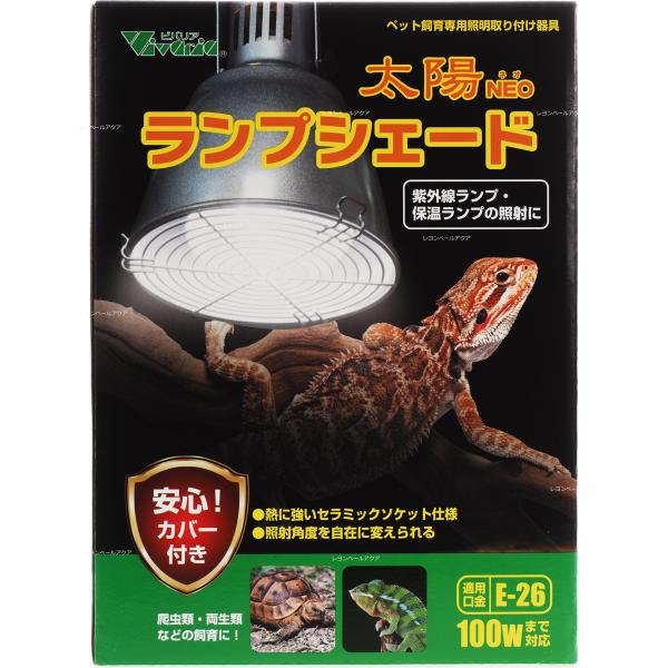 太陽neo ビバリア ランプ 爬虫類」の人気商品一覧 | 安い商品を