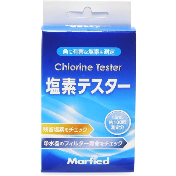 注文や問い合わせる際、当店の会社概要、お買い物ガイドを必ずお読みください。残留塩素を測定し、カーボンフィルターの交換時期をチェック生産水や飼育水を付属の容器に取り、適量 たらすだけで、水中に含まれる有害な残留塩素量を測定できます。魚だけでは...