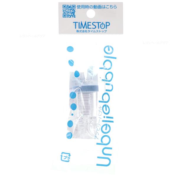 注文や問い合わせる際、当店の会社概要、お買い物ガイドを必ずお読みください。本製品はエアポンプ用です。タイムストップ アンビリーバブル AIR-U Big特徴エアレーション用のU字タイプの拡散器です。人気のアンビリーバブルAIR用の、さらに拡...