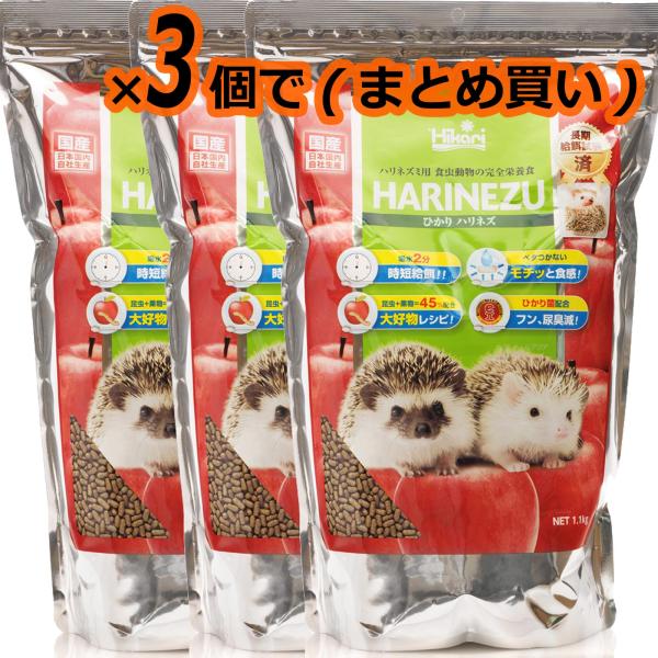 【全国送料無料】 キョーリン ひかりハリネズ 1.1Kg ×3袋 まとめ買い