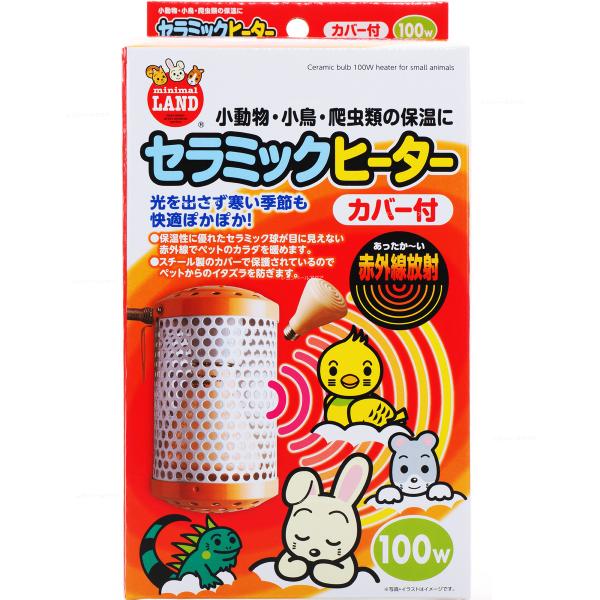 注文や問い合わせる際、当店の会社概要、お買い物ガイドを必ずお読みください。商品説明：  マルカン セラミックヒーター カバー付 100W CH-100Cは、陶器製ヒーター球とスチール製ガード付きで小鳥・小動物・爬虫類ケージ内の安全で快適な保...
