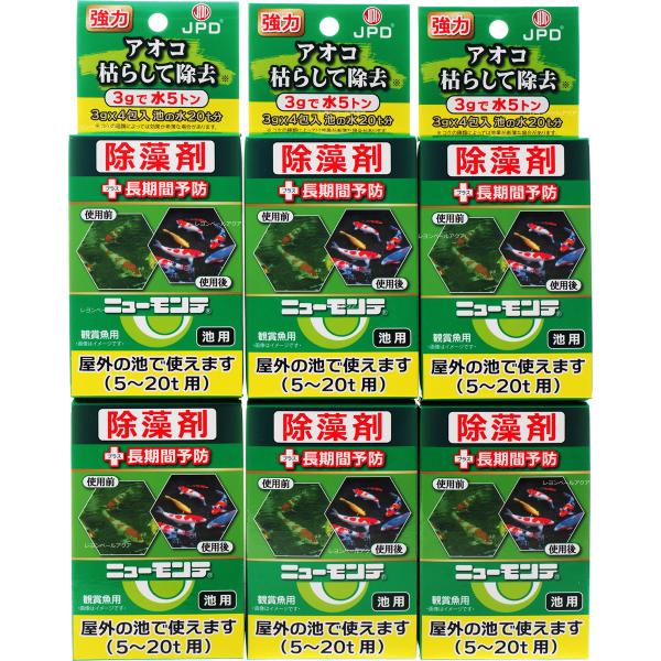 日本動物薬品 【全国送料無料】 池用除藻剤ニューモンテ3g4包入5-20