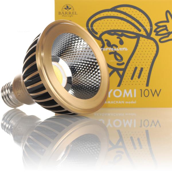 注文や問い合わせる際、当店の会社概要、お買い物ガイドを必ずお読みください。当店は、メーカー公認の代理店です。TSUKUYOMI LED 10W GOLD月読命 ツクヨミ10W ゴールドアクアリストアカダマちゃん監修のTSUKUYOMI-10...