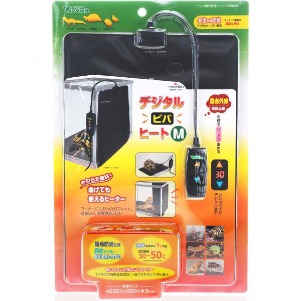 注文や問い合わせる際、当店の会社概要、お買い物ガイドを必ずお読みください。ビバリア「デジタルビバヒート M DG-718」は、爬虫類、両生類、小動物、ヒナ鳥などの飼育環境に適した柔軟性のあるパネルヒーターです。1℃単位で30℃から50℃まで...