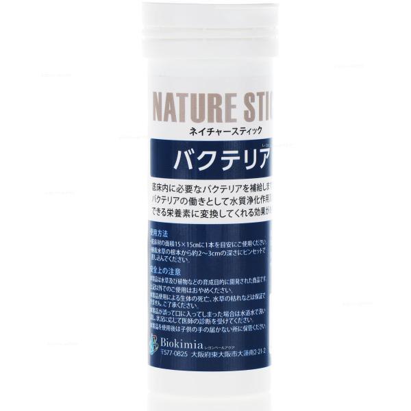 【全国送料無料】 バイオキミア ネイチャースティック バクテリア