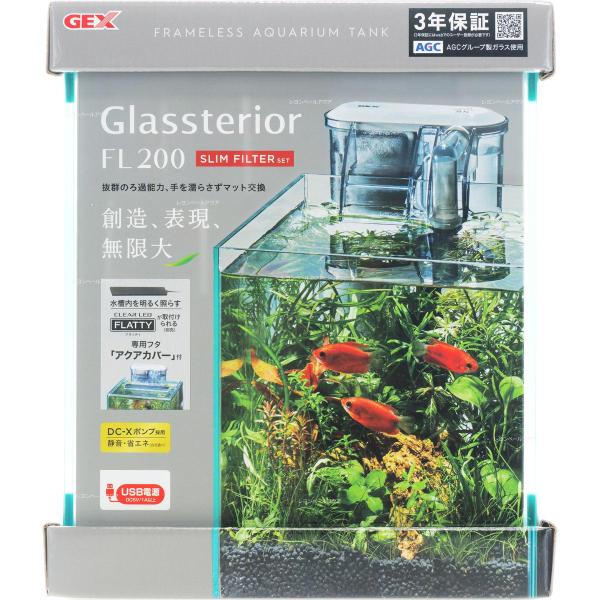 注文や問い合わせる際、当店の会社概要、お買い物ガイドを必ずお読みください。グラステリアFL200 スリムフィルターセットは、美しいフレームレス水槽で、独自の「コーナークリア製法」と熟練技術によるクリアシリコン貼り合わせで、水景が一層際立つ設...