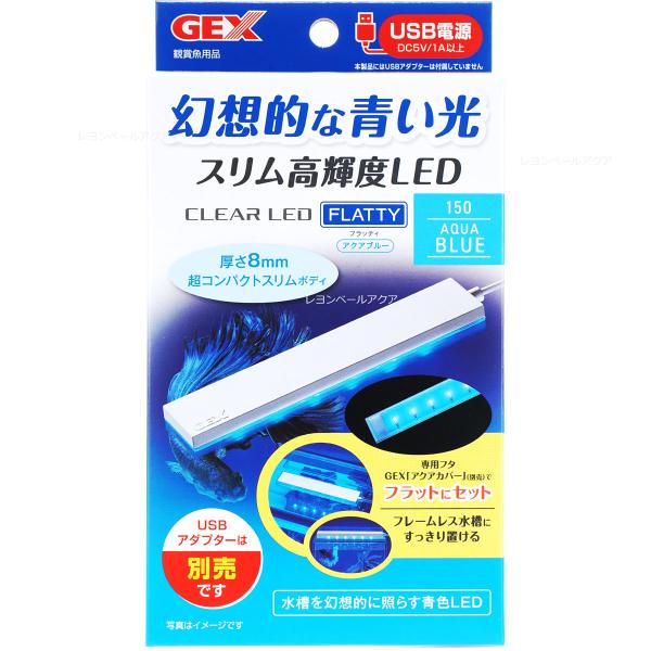 注文や問い合わせる際、当店の会社概要、お買い物ガイドを必ずお読みください。この薄型でコンパクトな青色LEDライトは、どんな水槽も幻想的に照らし出します。高輝度SMD LEDを採用しており、特に青色光で水槽内を美しく演出。専用フタ「アクアカバ...