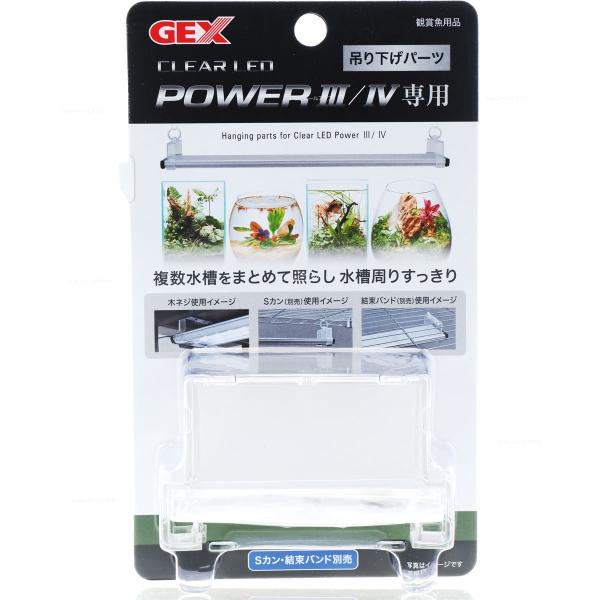 注文や問い合わせる際、当店の会社概要、お買い物ガイドを必ずお読みください。クリアLED POWER III・POWER IV向けのLED吊り下げパーツは、メタルラックや木板にLEDライトを吊り下げ、固定するための専用セットです。このセットを...