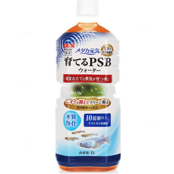 【全国送料無料】 GEX メダカ元気 育てるPSBウォーター 1L